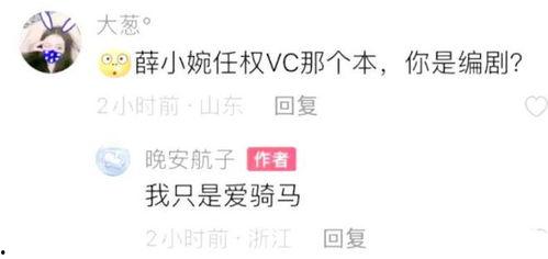 薛小婉vc吃瓜视频,揭秘娱乐圈幕后故事