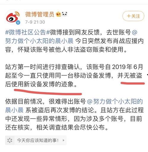 日照吃瓜事件始末视频,一场网络热议的始末揭秘