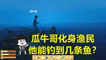 吃瓜的渔民,揭秘海上生活趣事