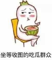 吃瓜群众干饭人,干饭人生，笑对生活