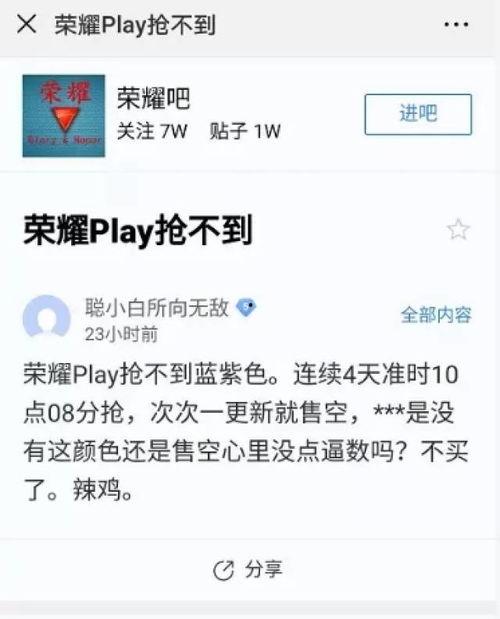 荣耀play吃瓜群众,吃瓜群众热议的国产神机